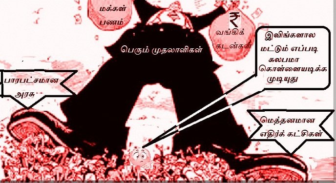இது அம்பானிகளின் அரசே