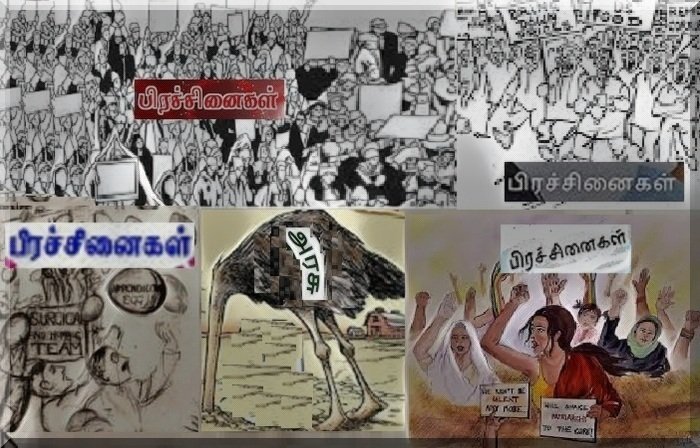 இது யாருக்கான அரசு?